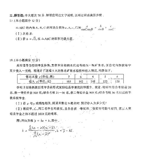 2018太原一模文科数学试题及答案