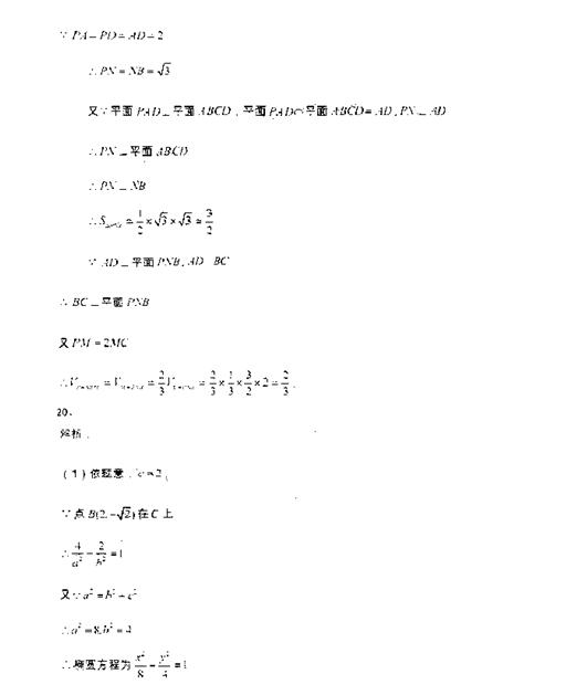 2018太原一模文科数学试题及答案