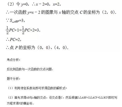 2018中考数学压轴题(34)