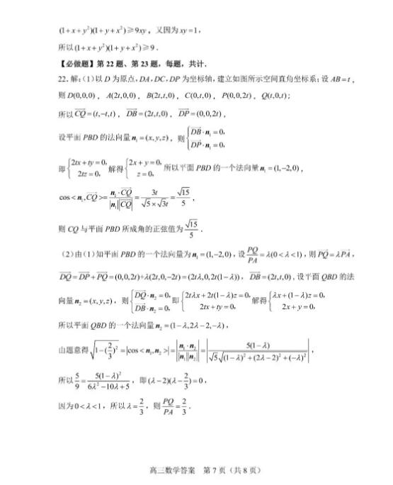 2018江苏苏锡常镇四市高三调研(一)数学试题及答案