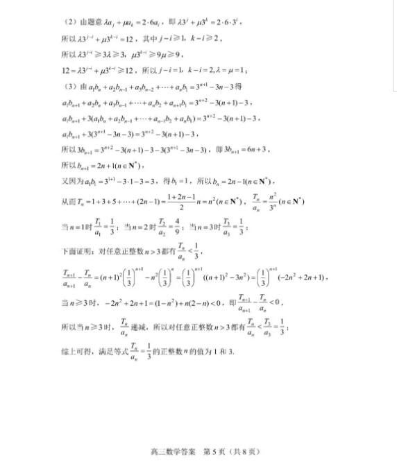 2018江苏苏锡常镇四市高三调研(一)数学试题及答案
