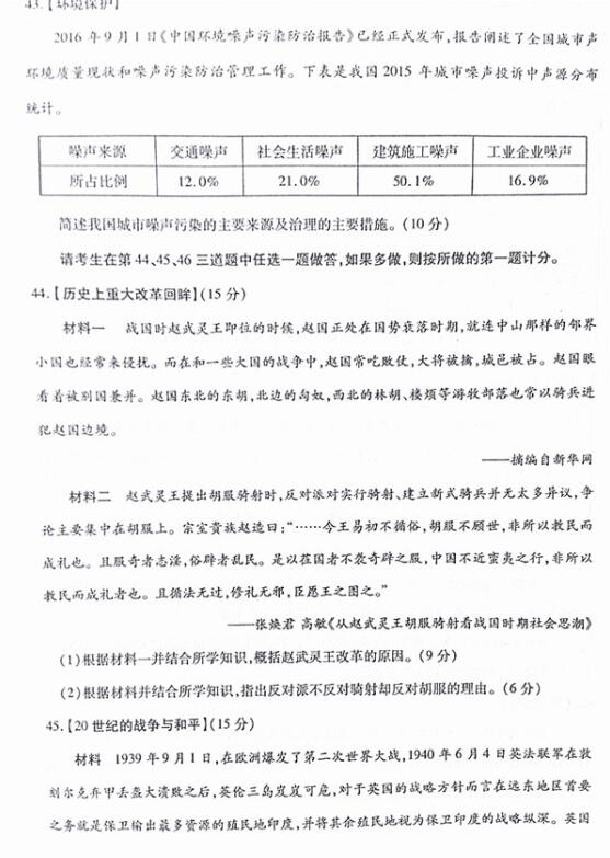 2018甘肃一诊文综试题 2018甘肃一诊文综试题