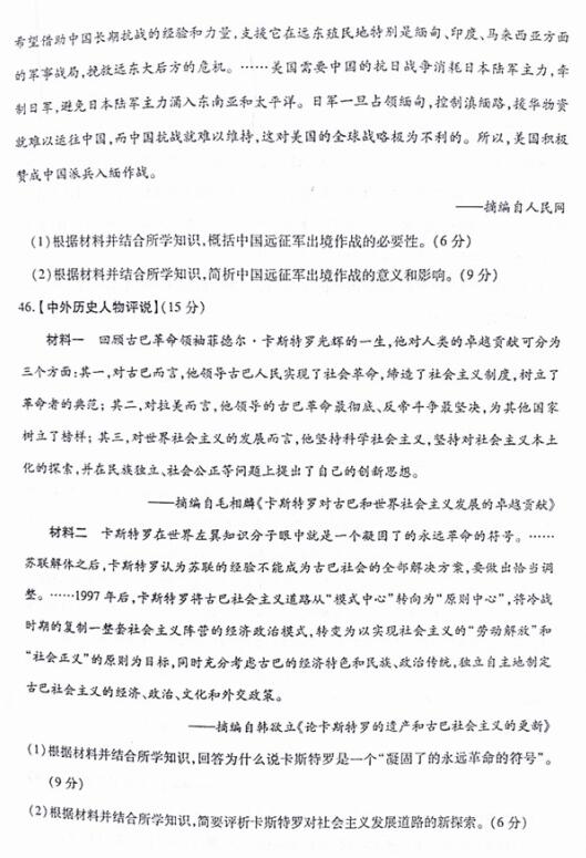 2018甘肃一诊文综试题