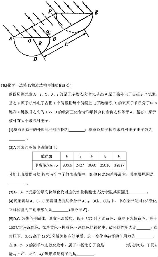 2018甘肃一诊理综试题