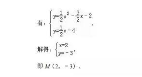 2018中考数学压轴题(40)