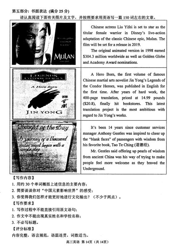 2018江苏苏锡常镇四市高三一模英语试题及答案