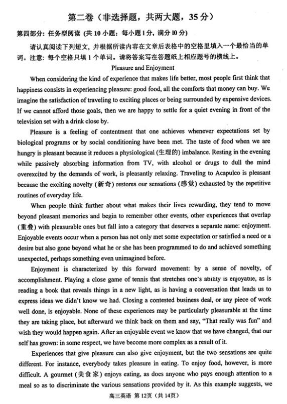 2018江苏苏锡常镇四市高三一模英语试题及答案