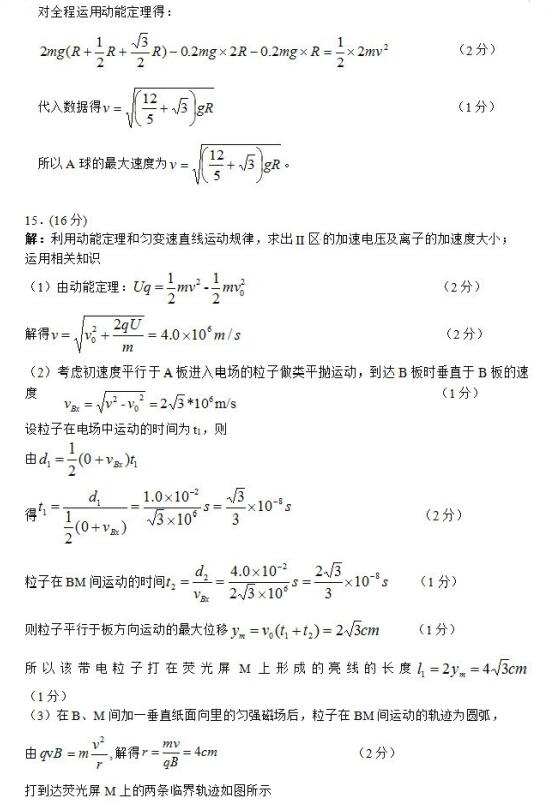 2018南京、盐城高三二模物理试题及答案