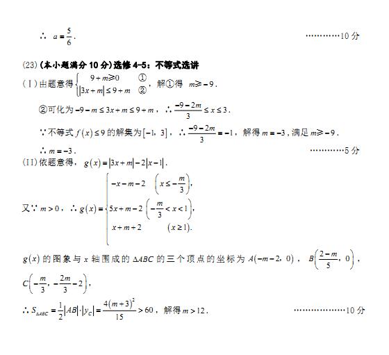 2018合肥二模文科数学试题及答案