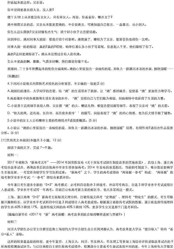 2018成都二诊语文试题及答案