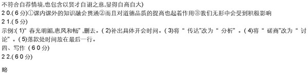 2018成都二诊语文试题及答案