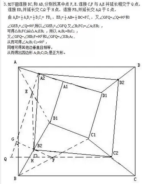 中考数学必须会的20道经典几何题(3)