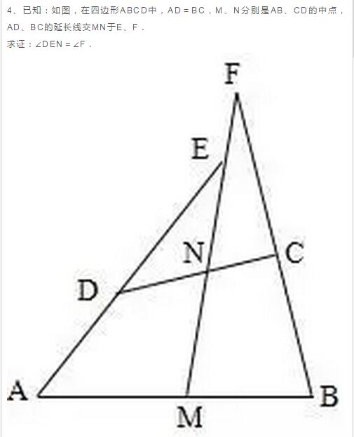 中考数学必须会的20道经典几何题(4)