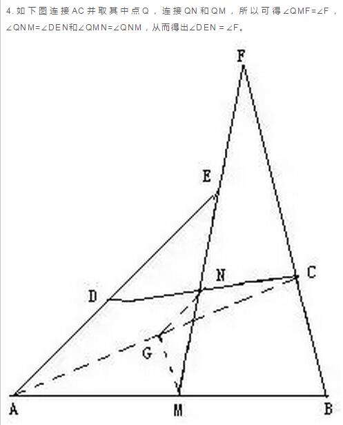 中考数学必须会的20道经典几何题(4)
