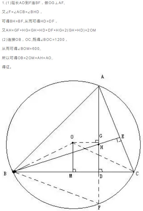 中考数学必须会的20道经典几何题(5)
