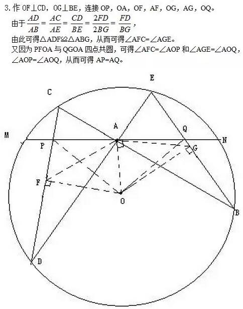 中考数学必须会的20道经典几何题(6)