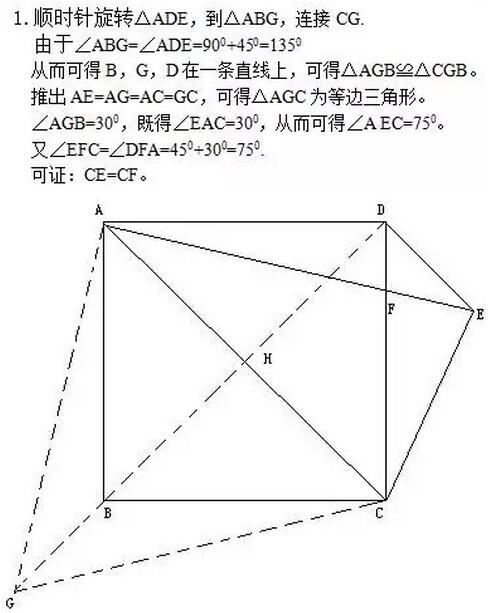 中考数学必须会的20道经典几何题(8)