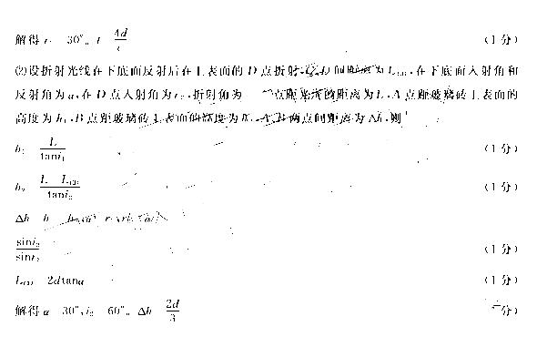 2018广安眉山内江遂宁四市二诊理综试题及参考答案