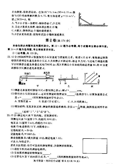 2018广安眉山内江遂宁四市二诊理综试题及参考答案