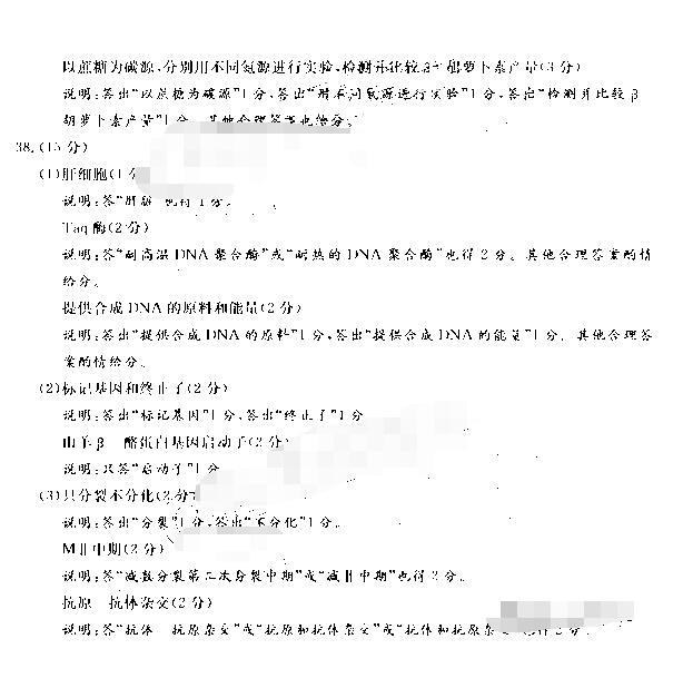 2018广安眉山内江遂宁四市二诊理综试题及参考答案 2018广安眉山内江遂宁四市二诊理综试题及参考答案
