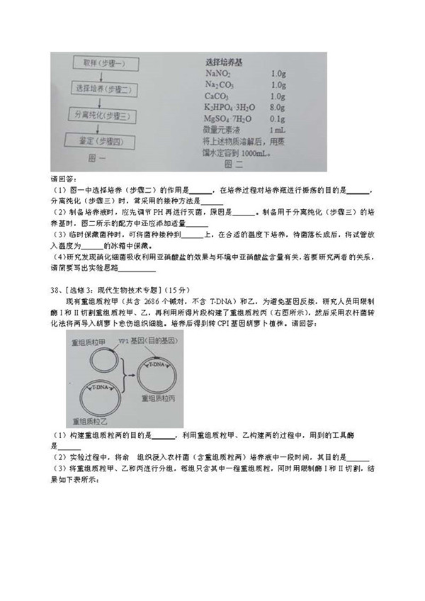 2018广州一模理综试题及答案