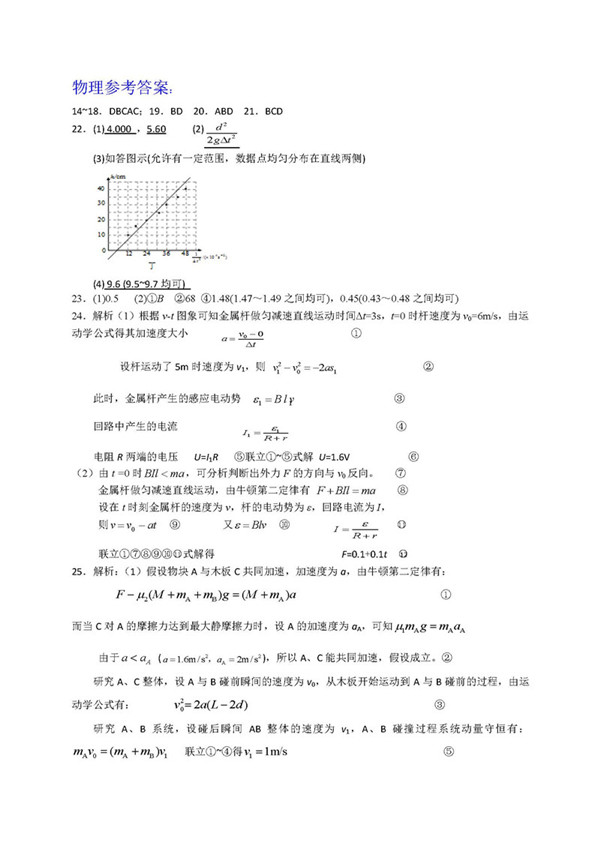 2018广州一模理综试题及答案