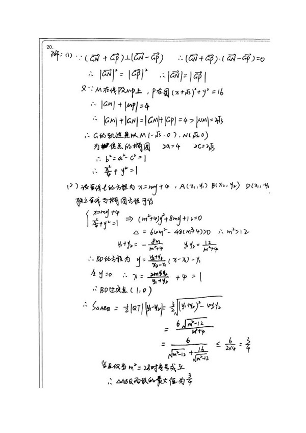 2018广州一模理科数学试题及答案