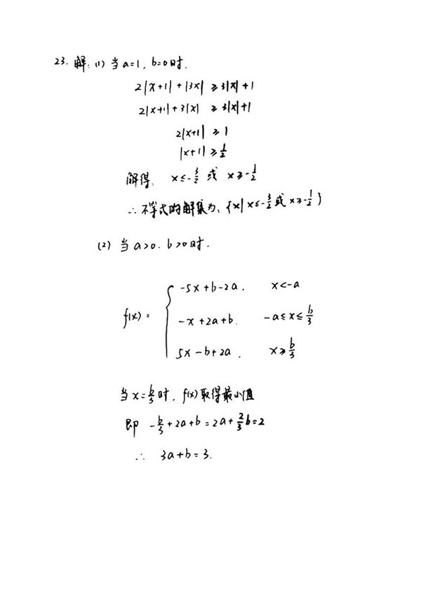 2018广州一模理科数学试题及答案