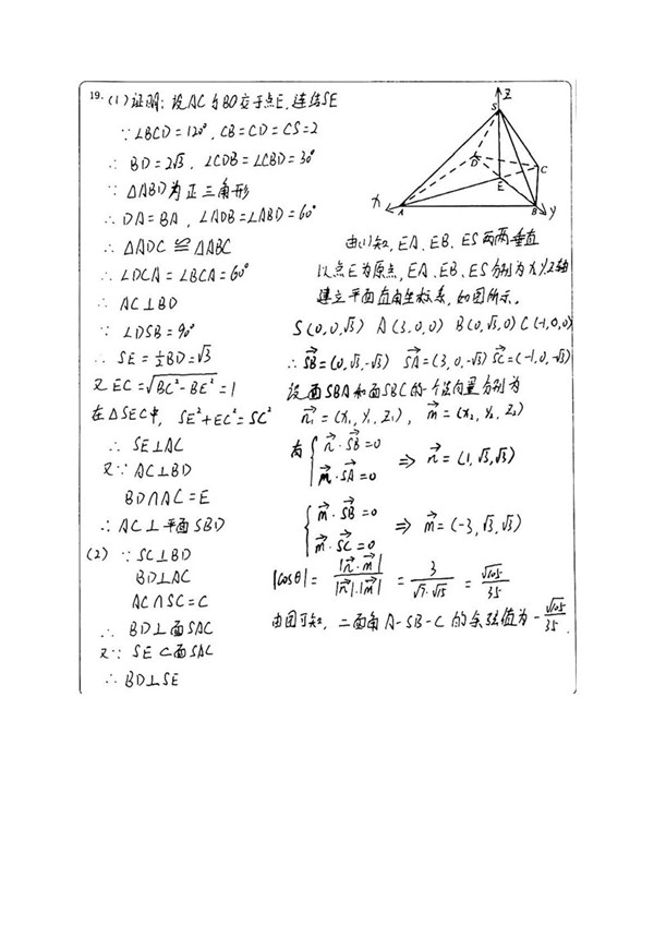 2018广州一模理科数学试题及答案