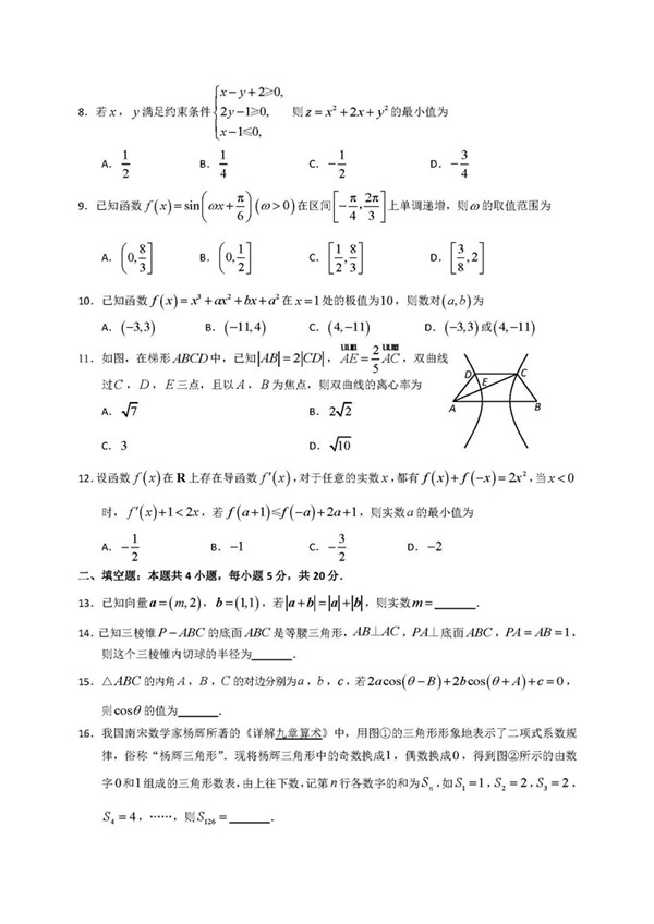 2018广州一模理科数学试题及答案