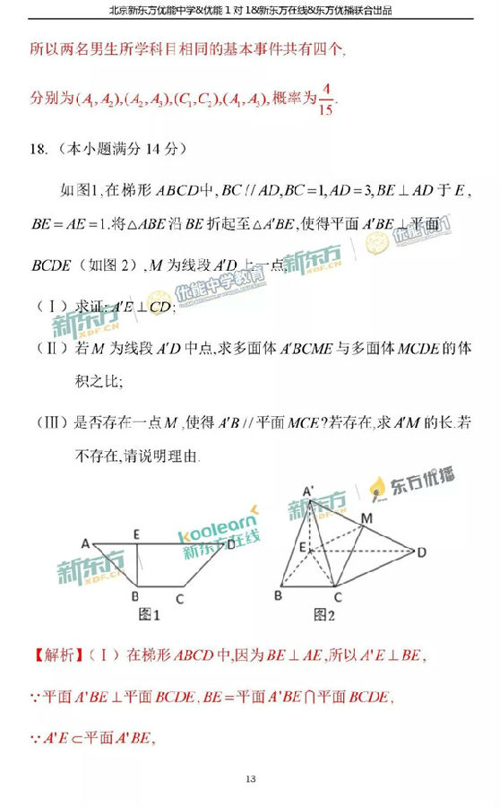 2018北京朝阳区高三一模文科数学试题及答案