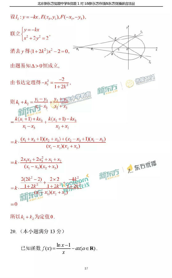 2018北京朝阳区高三一模文科数学试题及答案