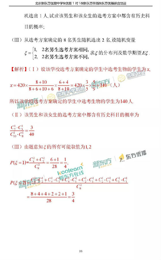2018北京朝阳区高三一模理科数学试题及答案