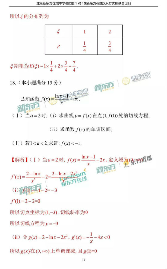 2018北京朝阳区高三一模理科数学试题及答案