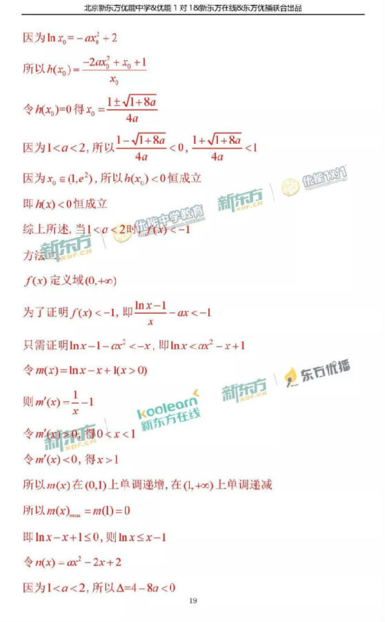 2018北京朝阳区高三一模理科数学试题及答案