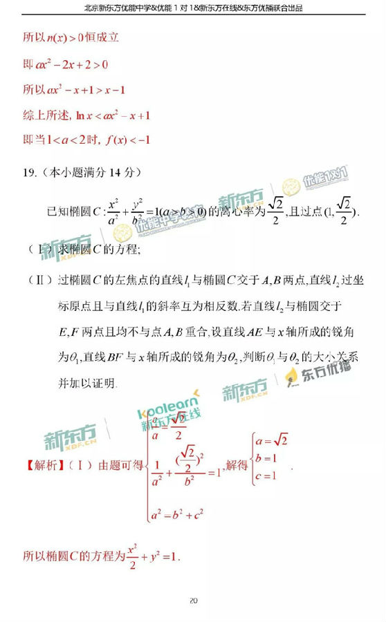 2018北京朝阳区高三一模理科数学试题及答案