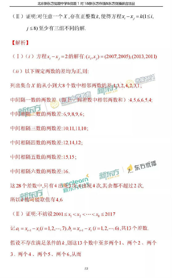 2018北京朝阳区高三一模理科数学试题及答案