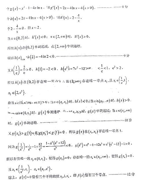 2018年4月福建高三质检文科数学试题及答案