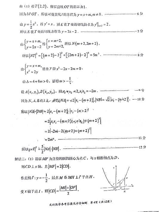 2018年4月福建高三质检文科数学试题及答案