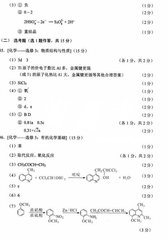 2018年4月福建高三质检理综试题及答案 2018年4月福建高三质检理综试题及答案