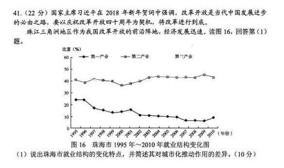 2018北京丰台区高三一模文综试题及答案