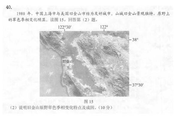 2018北京丰台区高三一模文综试题及答案