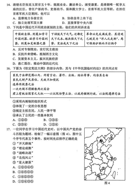 2018北京丰台区高三一模文综试题及答案