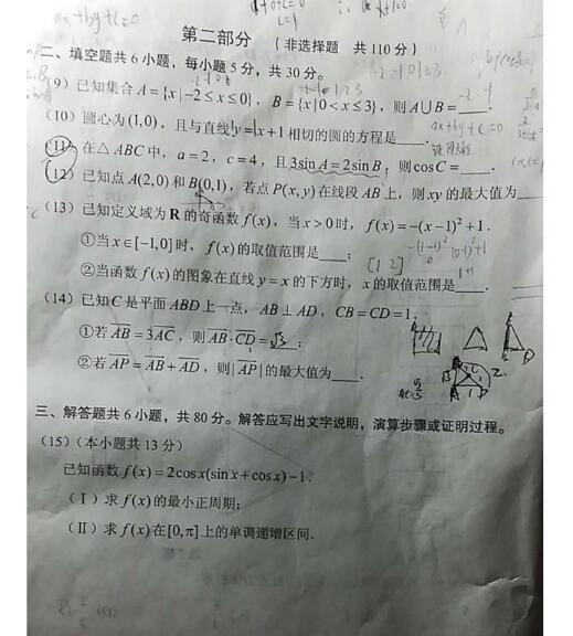 2018北京丰台区高三一模文科数学试题及答案