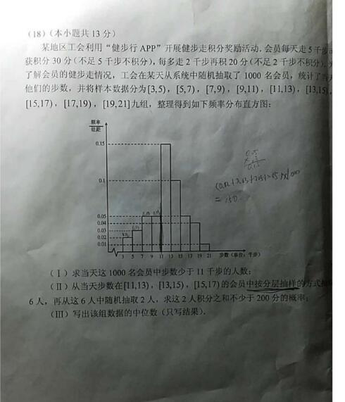 2018北京丰台区高三一模文科数学试题及答案