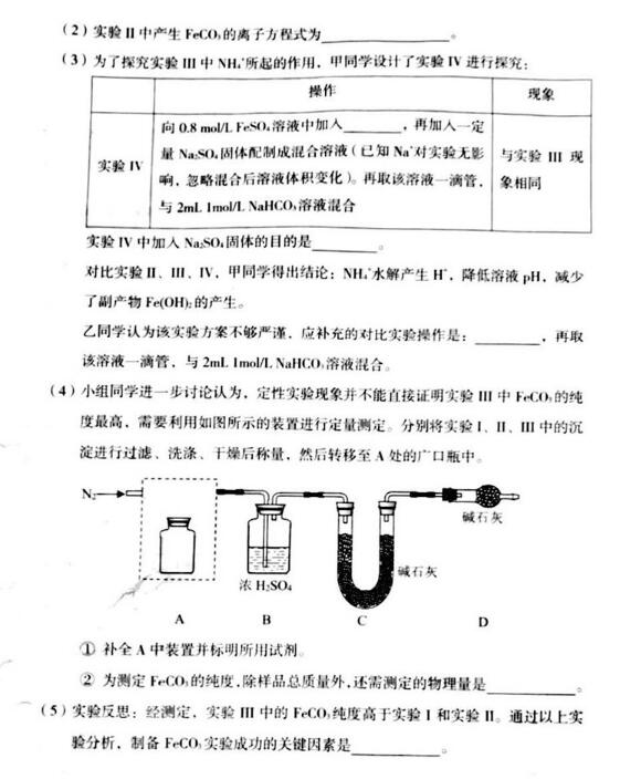 2018北京丰台区高三一模理综试题及答案