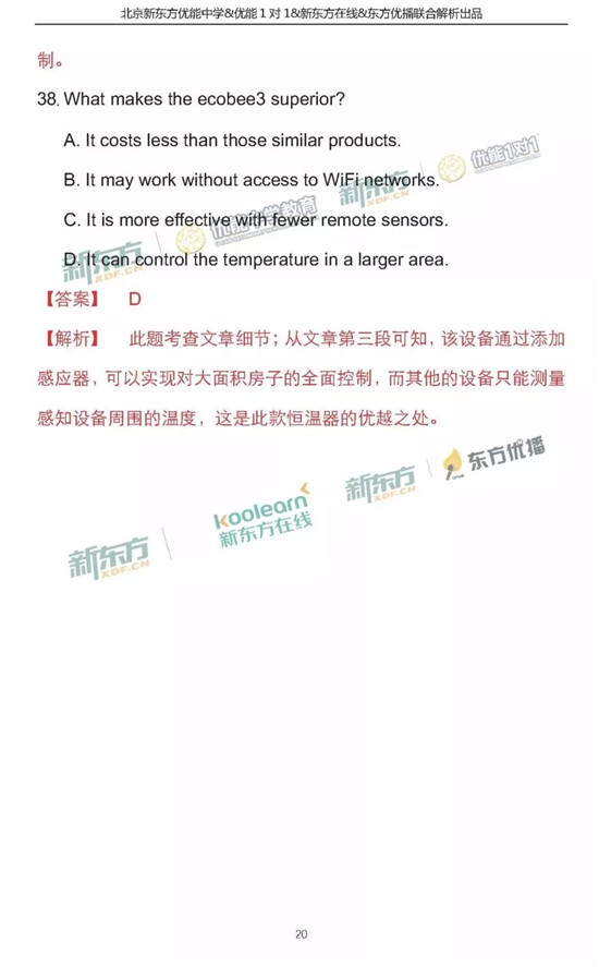 2018北京朝阳区高三一模英语试题及答案解析