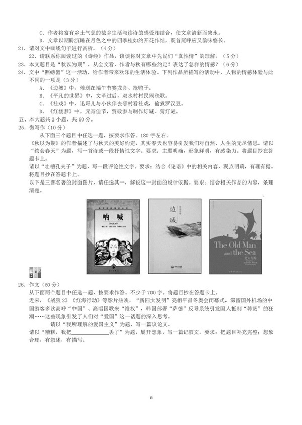 2018北京石景山区高三一模语文试题及答案