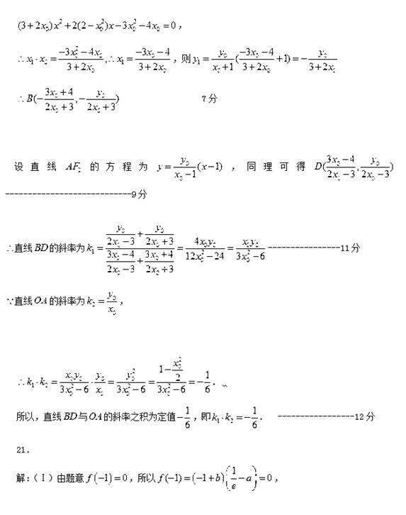 2018石家庄一模文科数学试题及答案