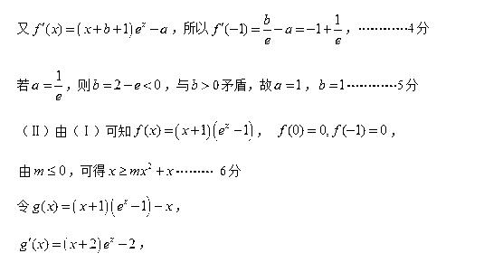 2018石家庄一模文科数学试题及答案